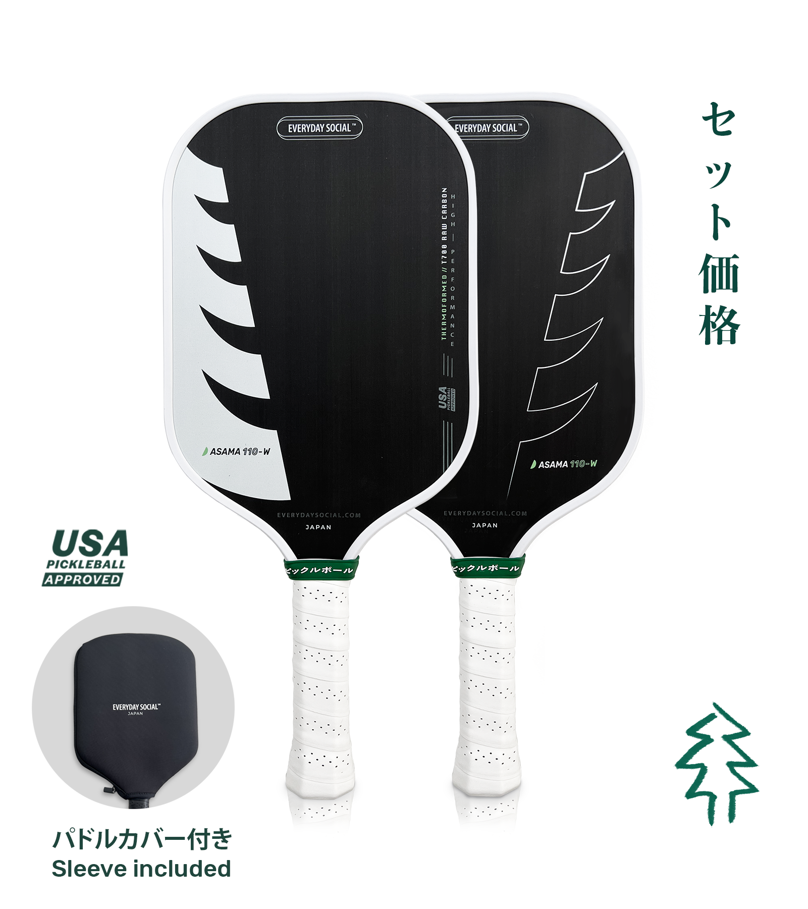 ASAMA 110-W セット x2 - 送料無料 